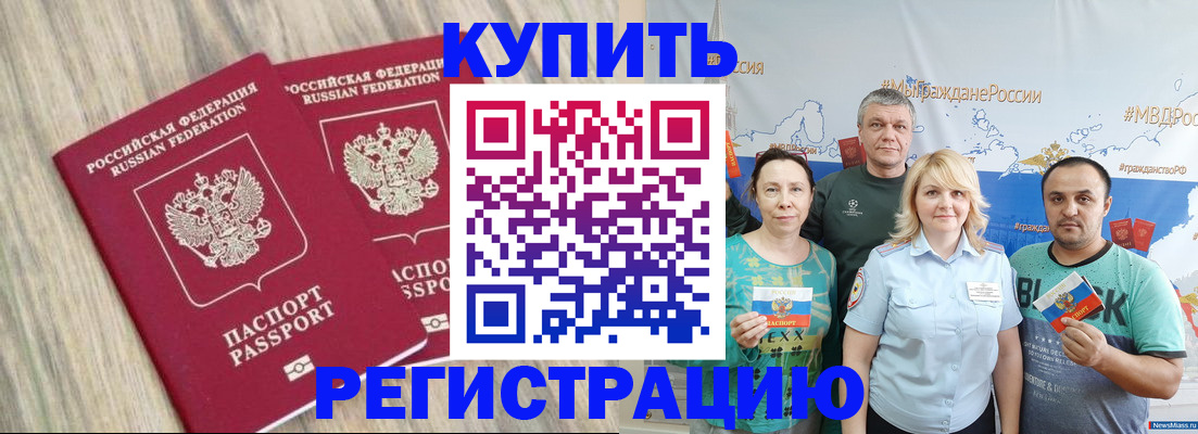 прописка для школы в Кингисеппе