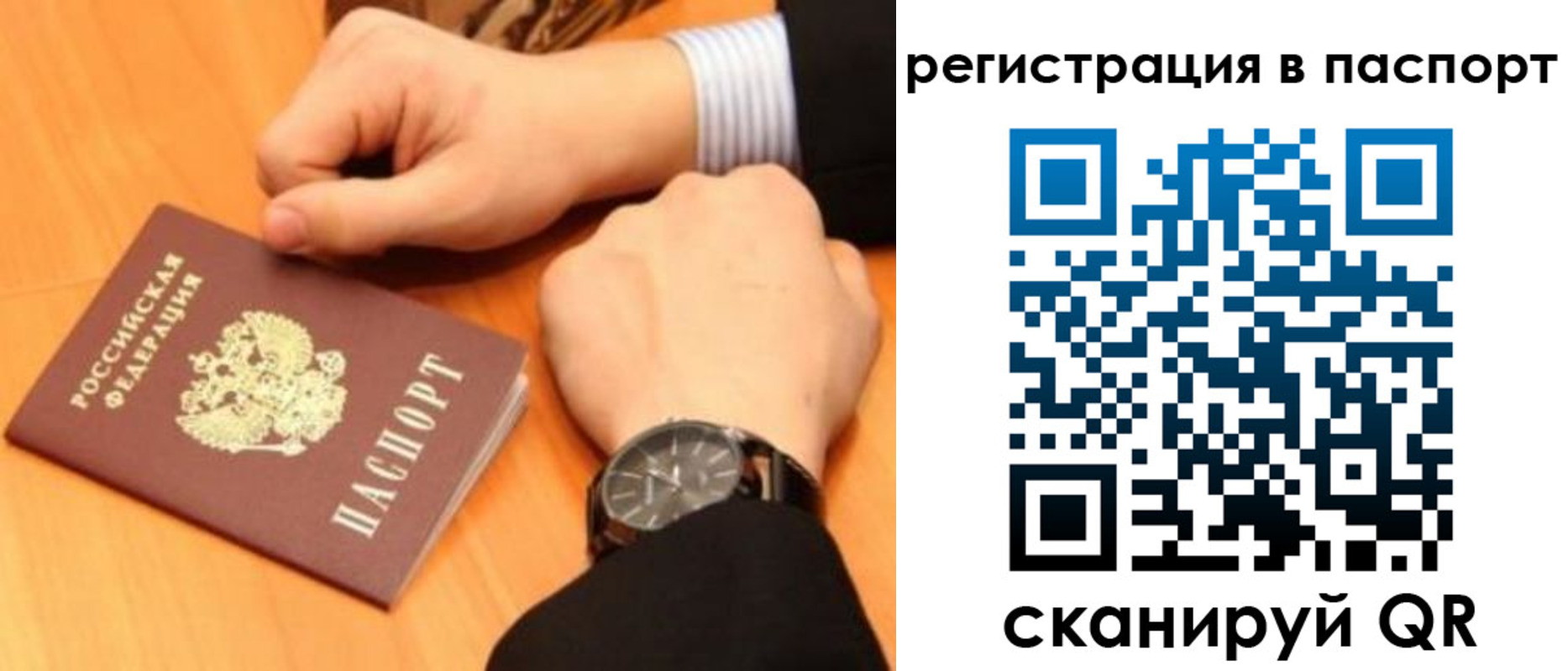 прописка в квартире в Кингисеппе