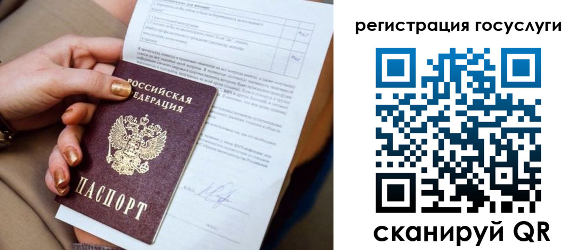 регистрация для дет. сада в Кингисеппе
