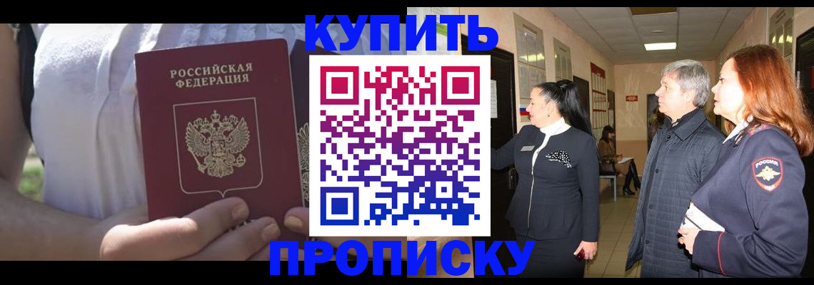 временная регистрация надежно в Кингисеппе